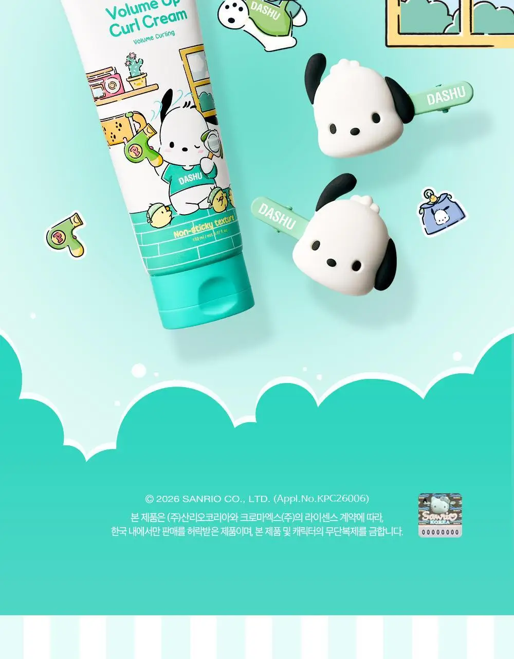 [포차코콜라보] 다슈 데일리 볼륨업 컬크림 150ml 에디션 (+헤어핀 2P 증정) 상세페이지 5